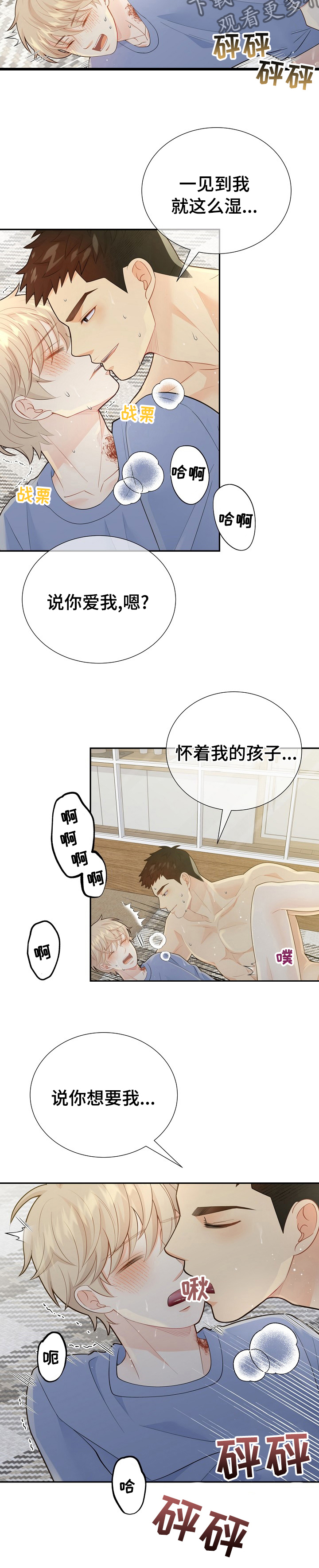 第126章：【番外】你怎么知道密码10