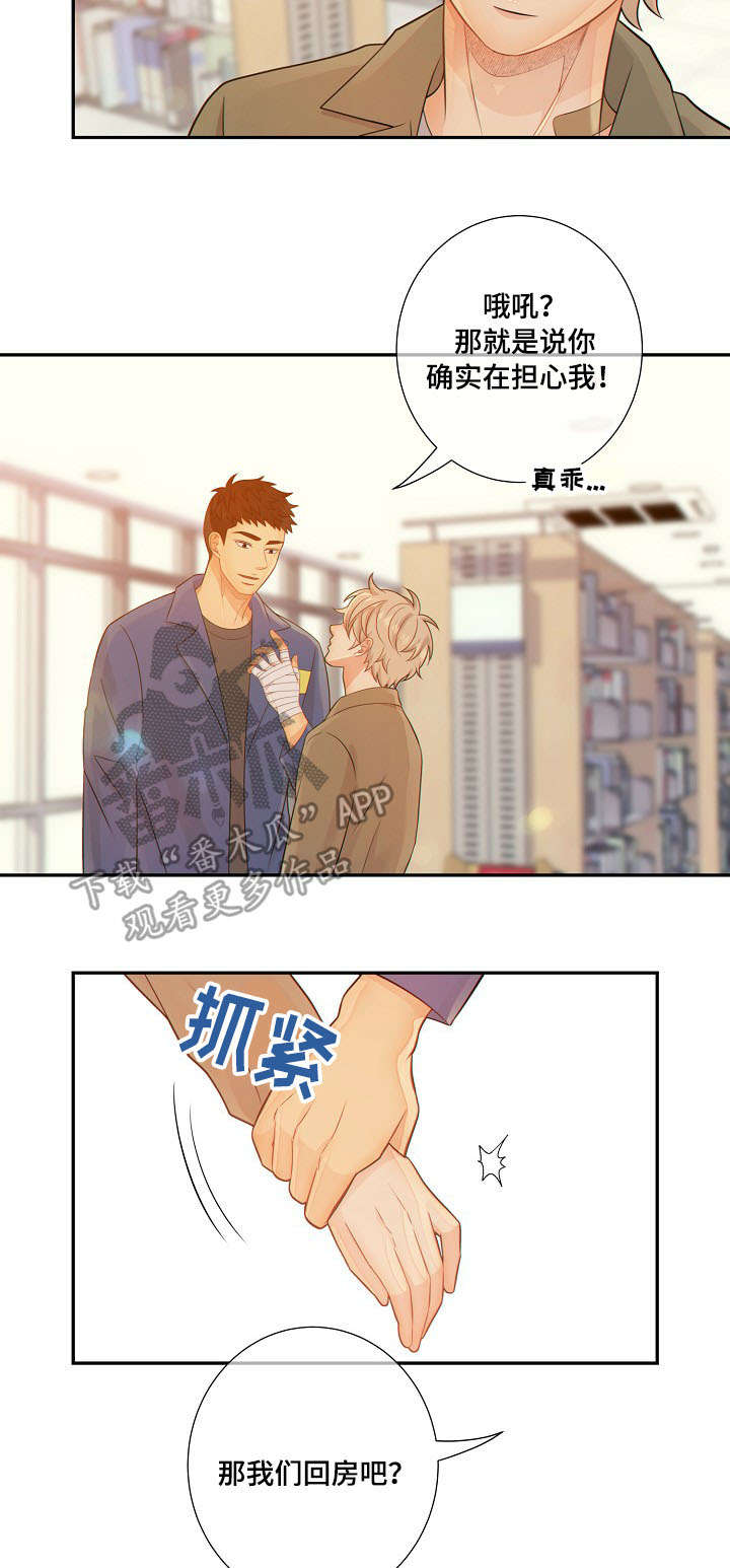 第56章：回房12