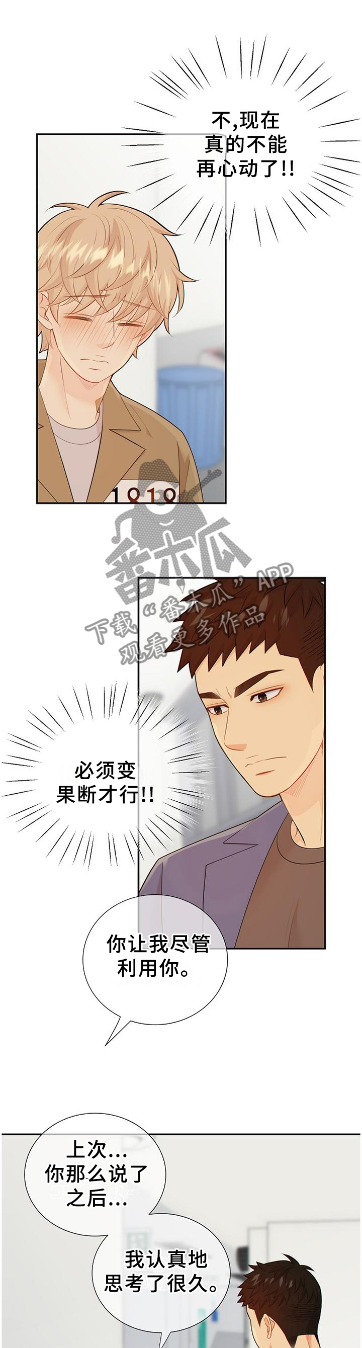第104章：新发现0