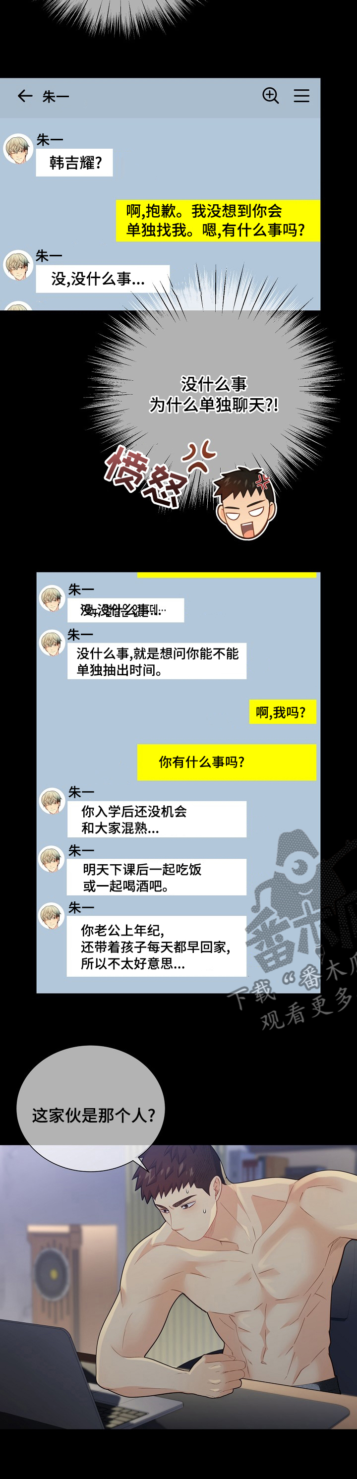 第142章：【番外】独自享用6