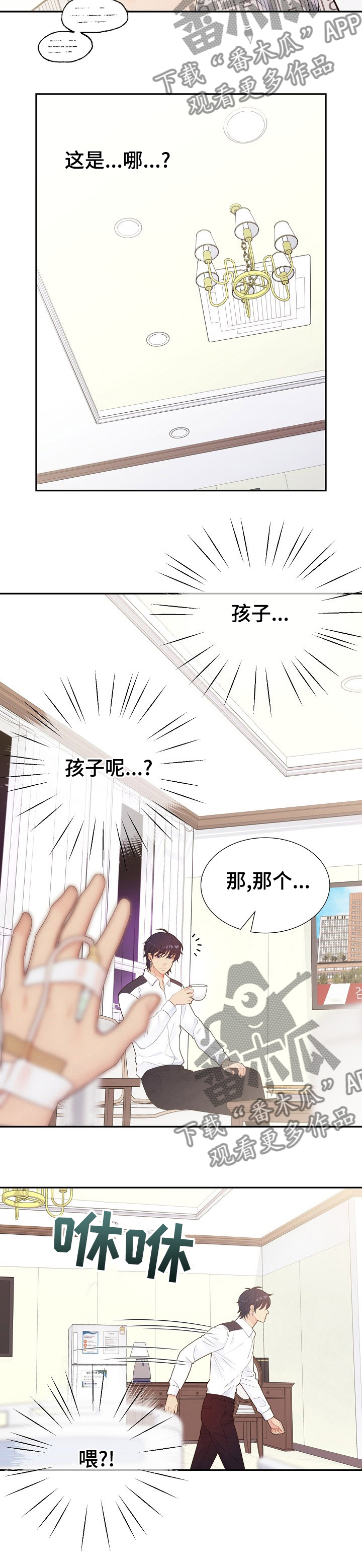 第120章：遗孀5