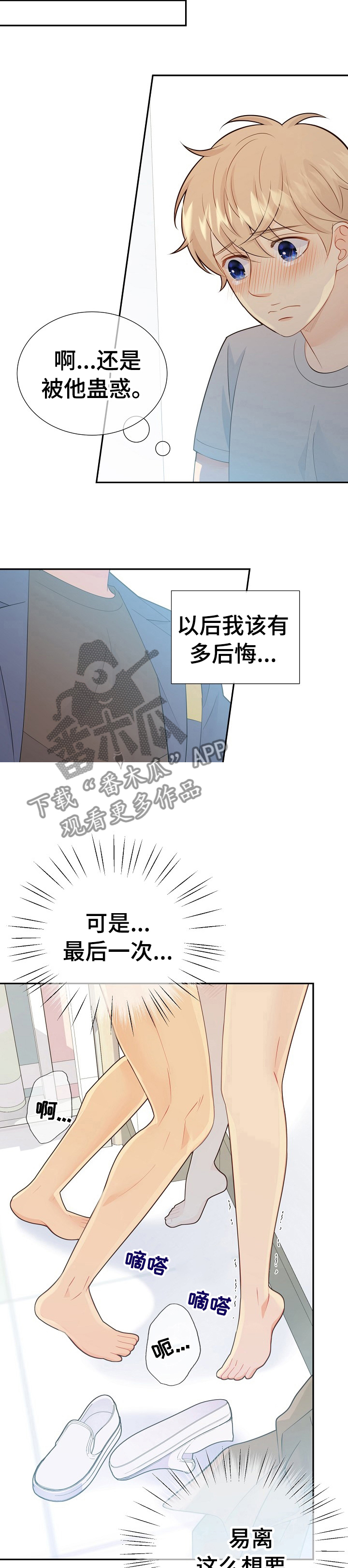 第110章：我赢不了他7