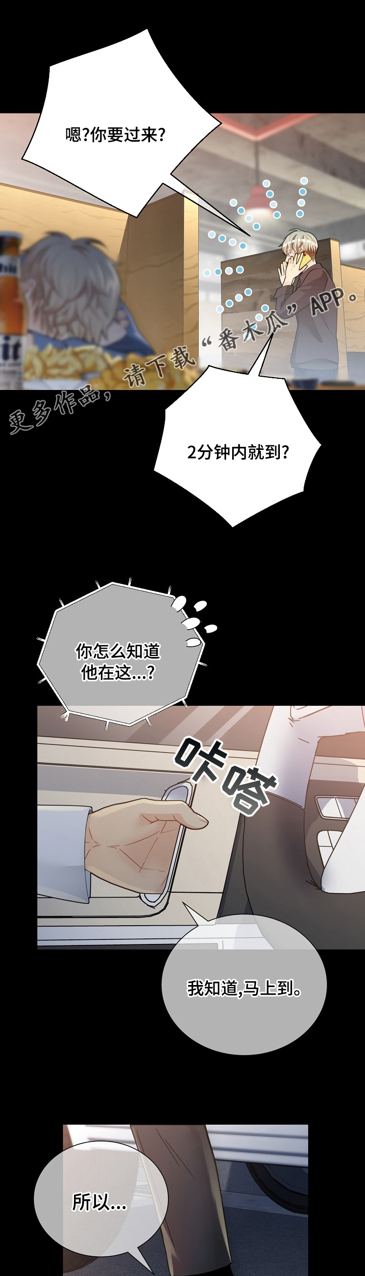第145章：【番外】下药0