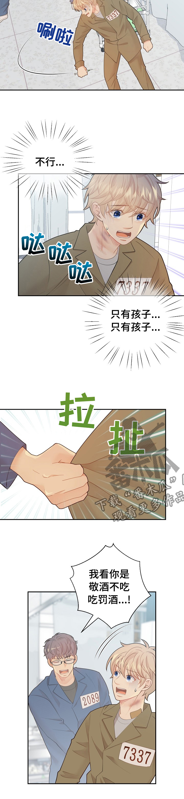 第118章：所有人都这么说8