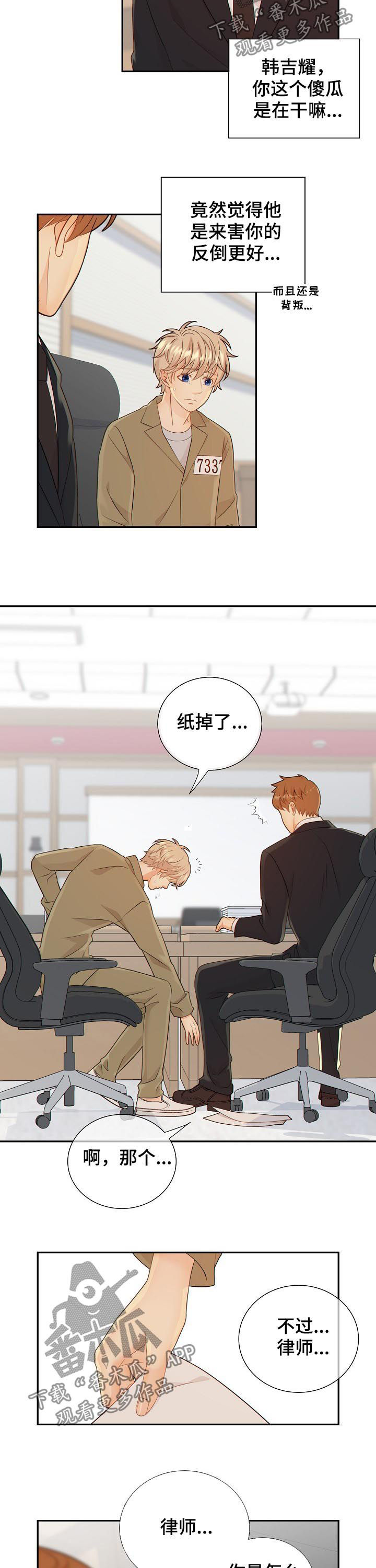 第76章：猜测9