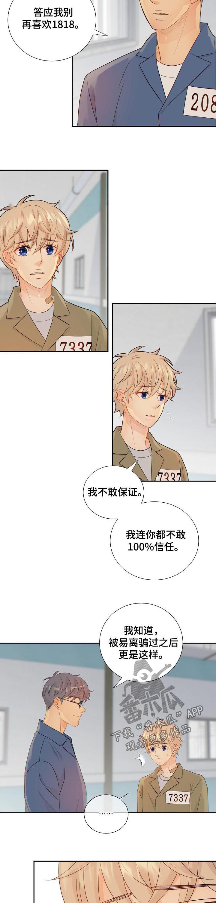 第85章：纸条1