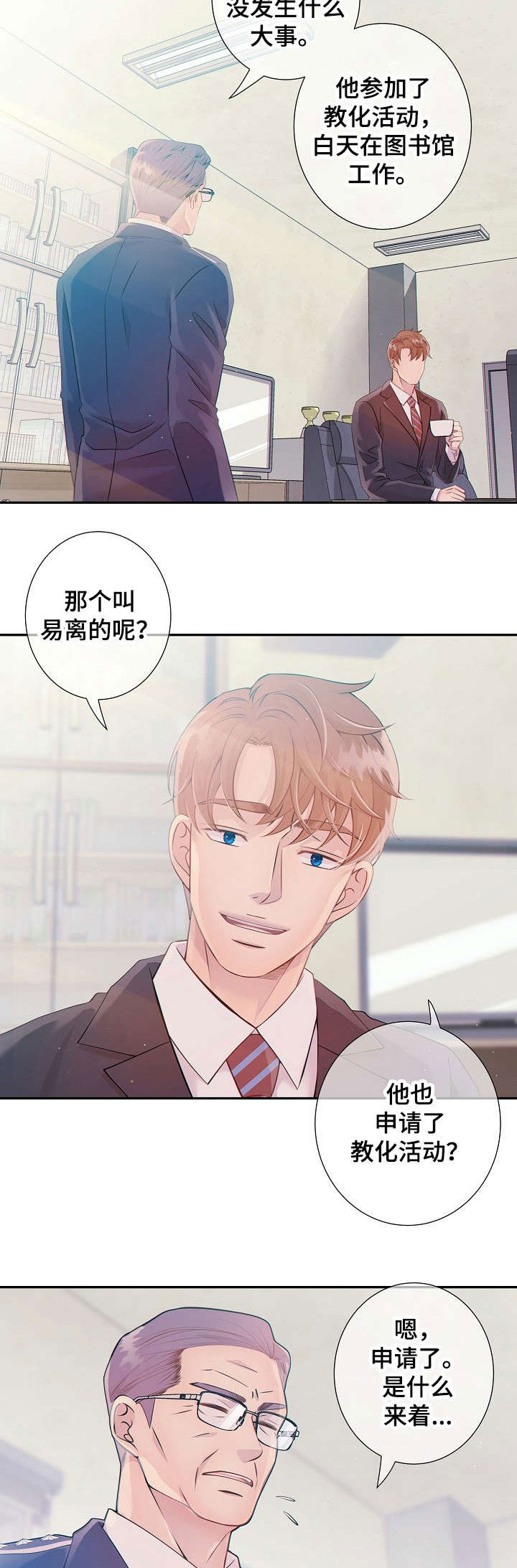 第28章：上瘾9