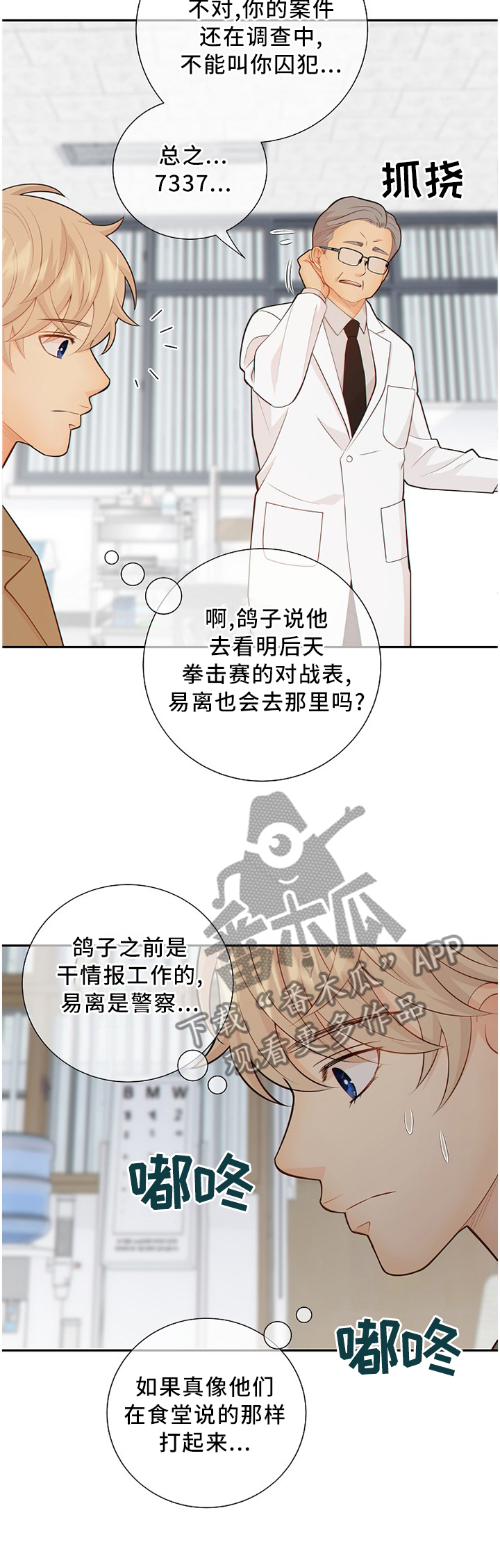 第87章：怀孕1