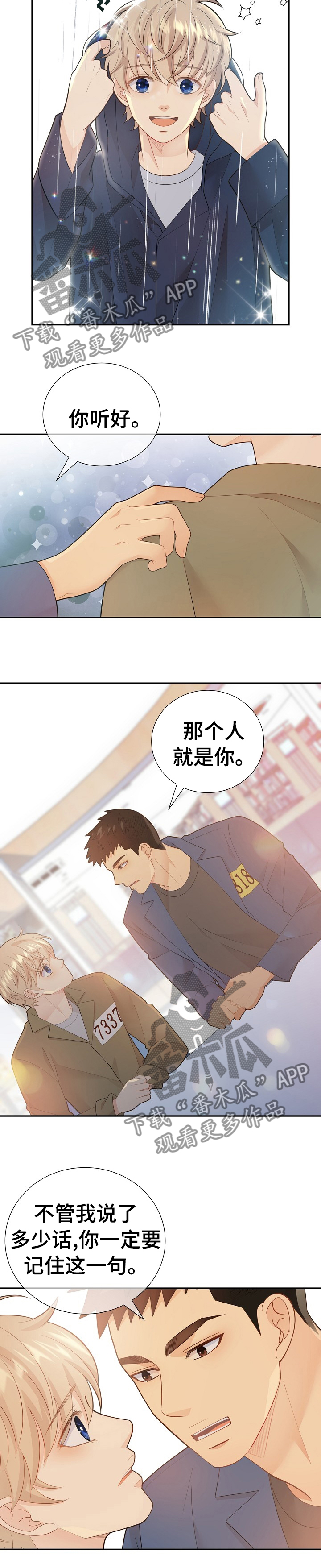 第112章：那个人就是你9