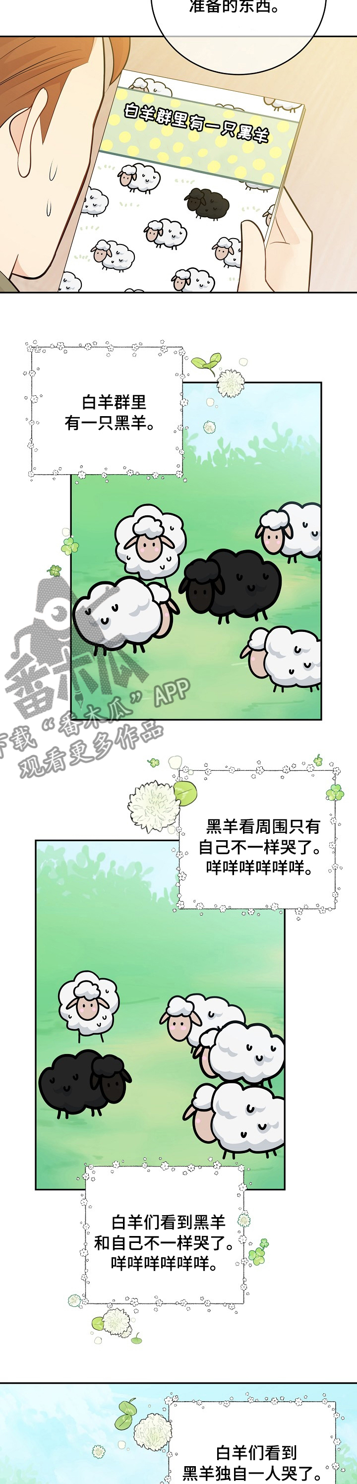 第135章：【番外】设计者8