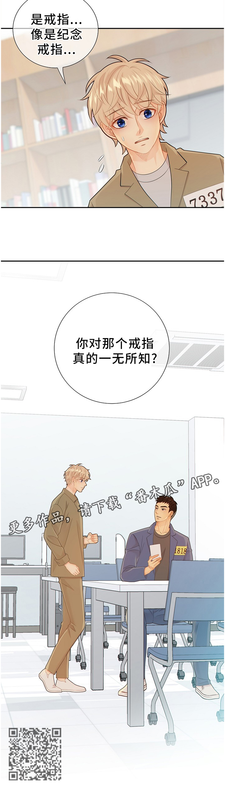 第95章：真的一无所知吗?14