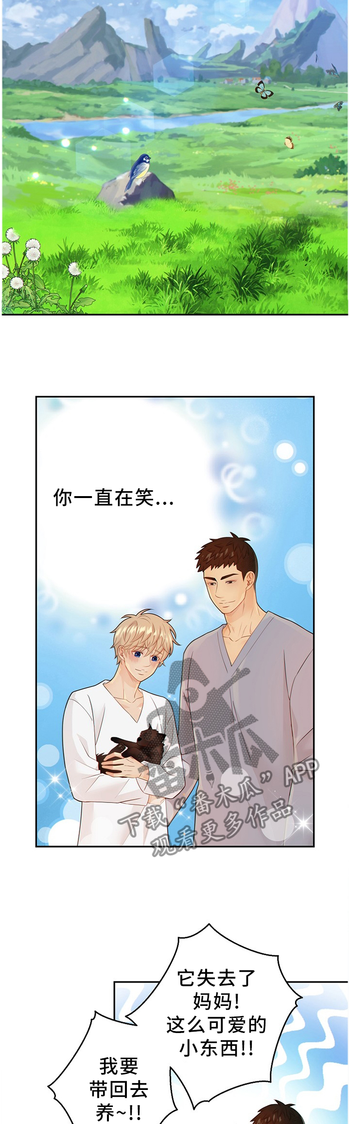 第94章：温暖的梦境8