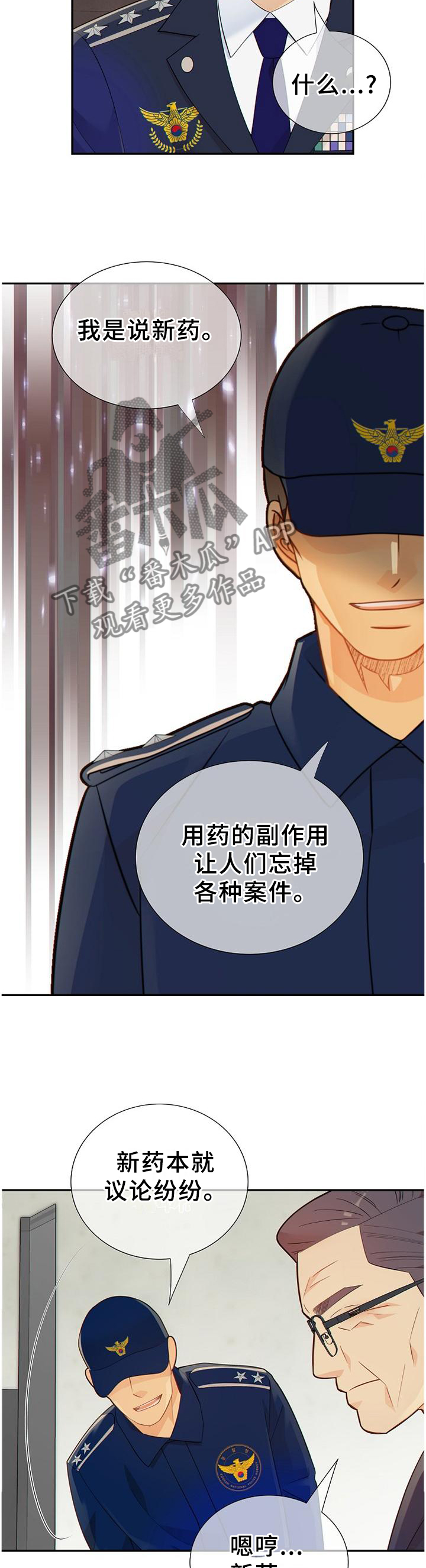 第107章：谈判6