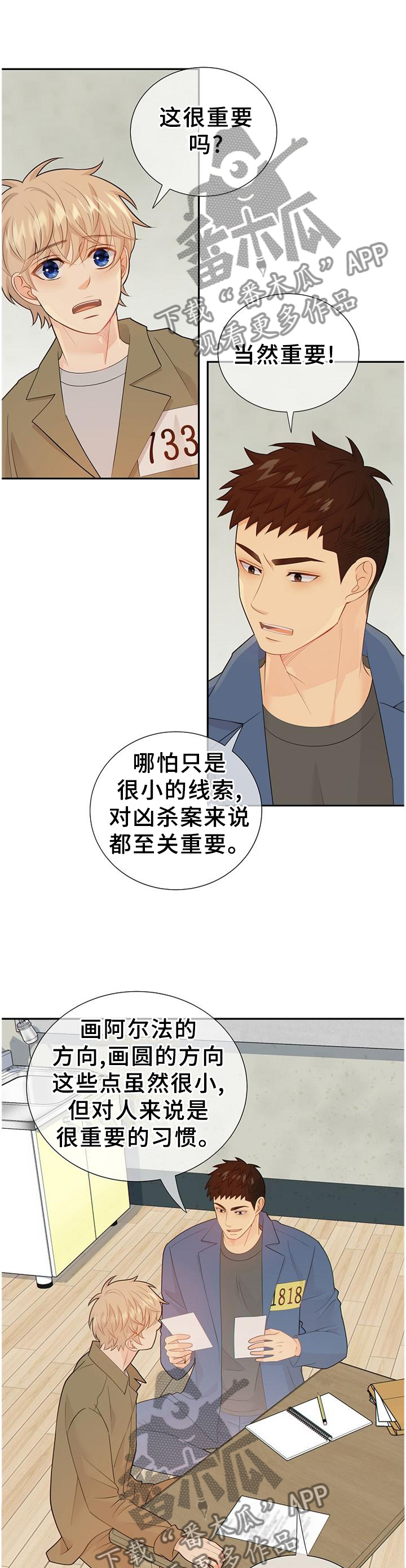 第105章：利害关系0