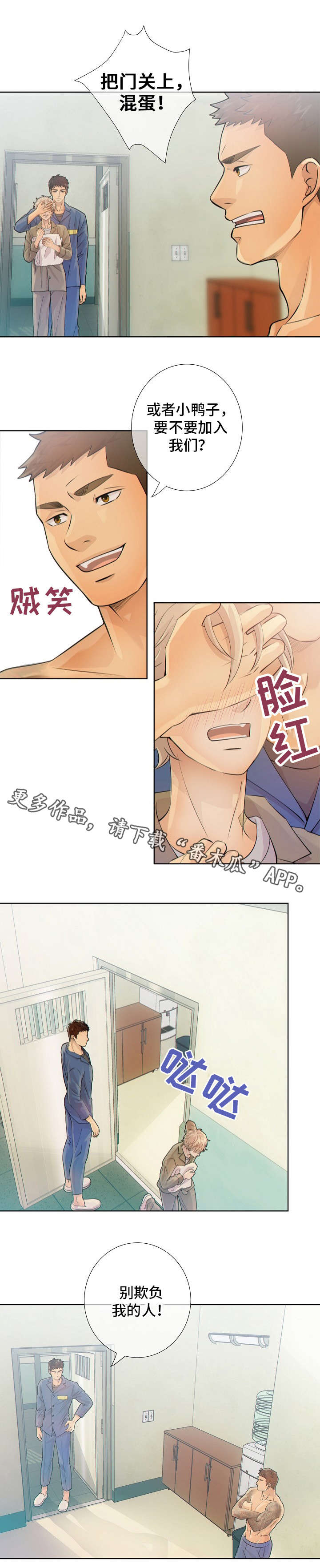 第16章：待在我身边1
