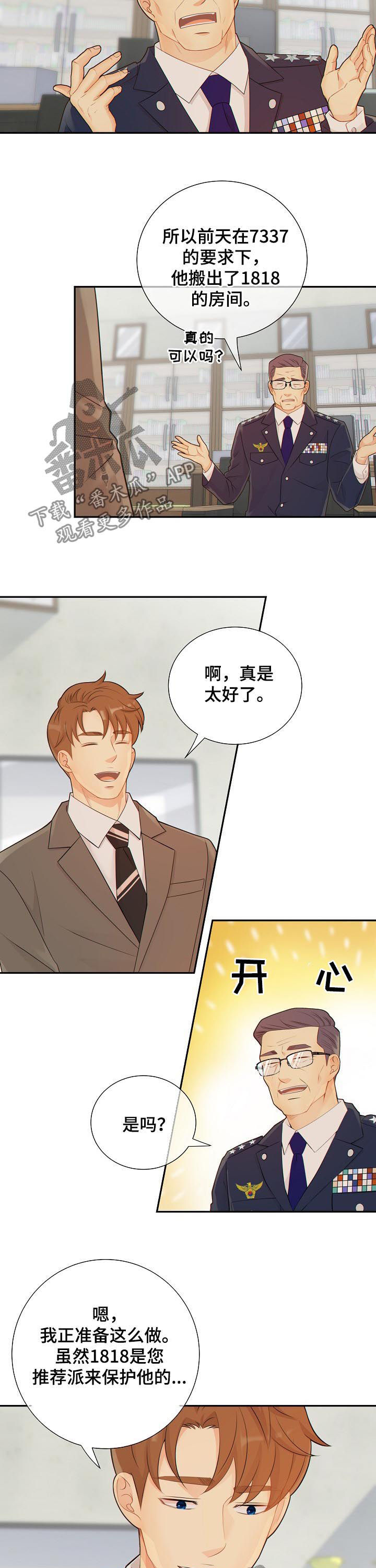 第82章：娱乐活动6