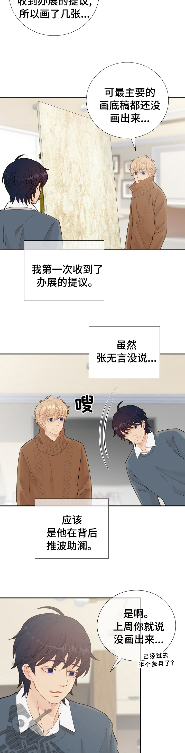 第123章：好想你8