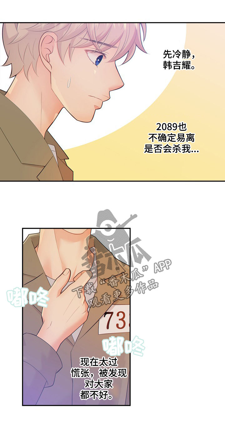 第72章：套话4