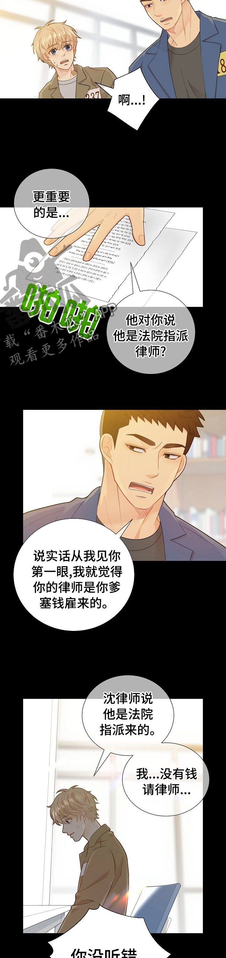第114章：高品质阿尔法7
