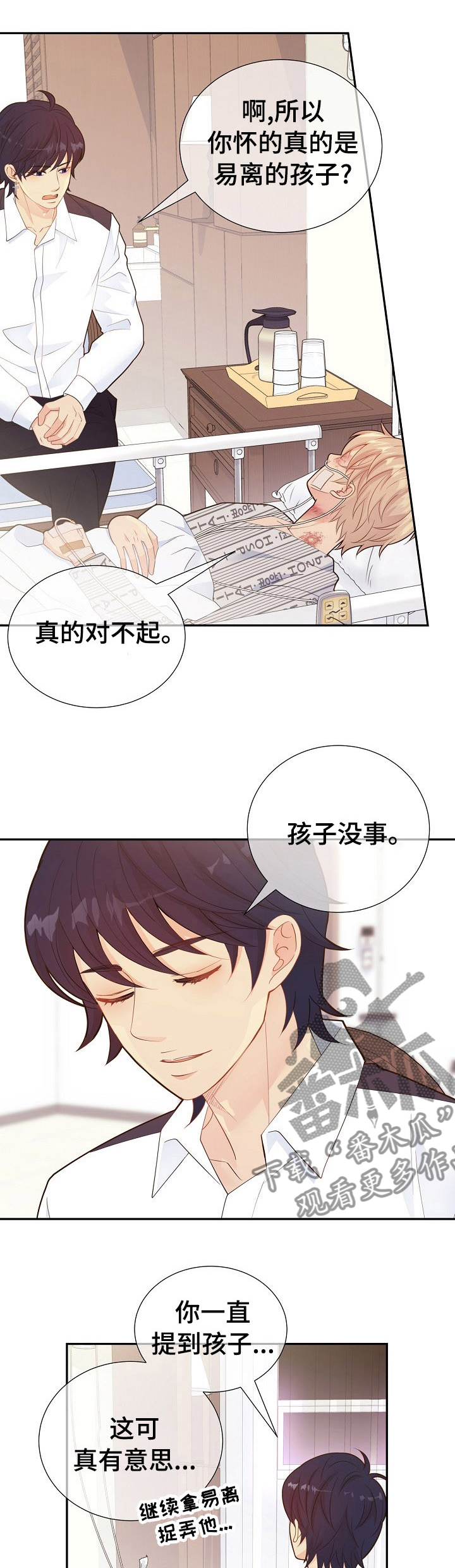 第121章：说到做到0