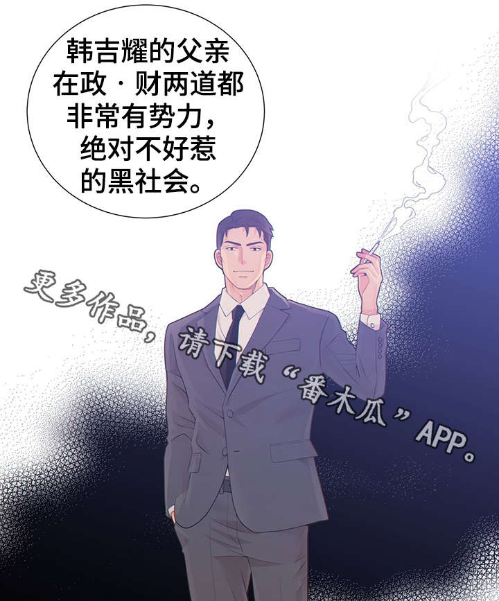 第44章：正确的判断29
