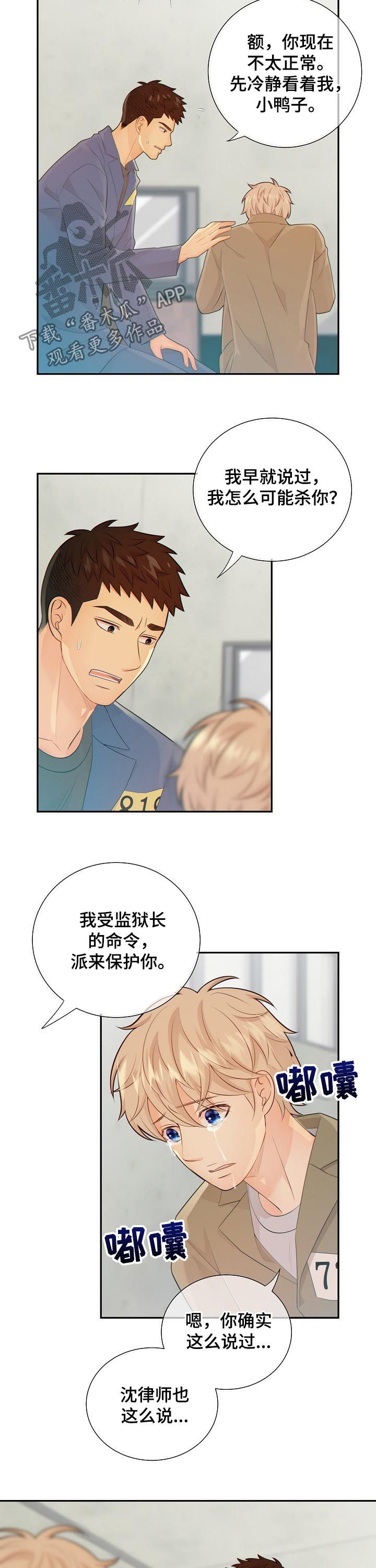 第78章：心痛3