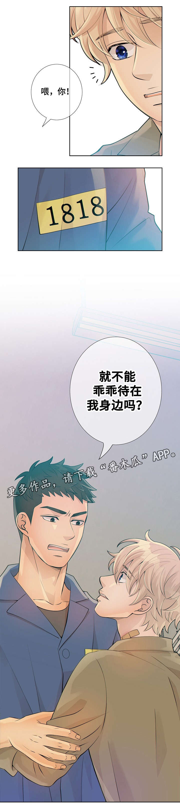第16章：待在我身边7