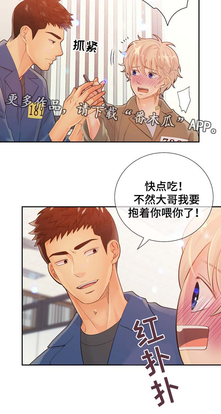第41章：照顾6