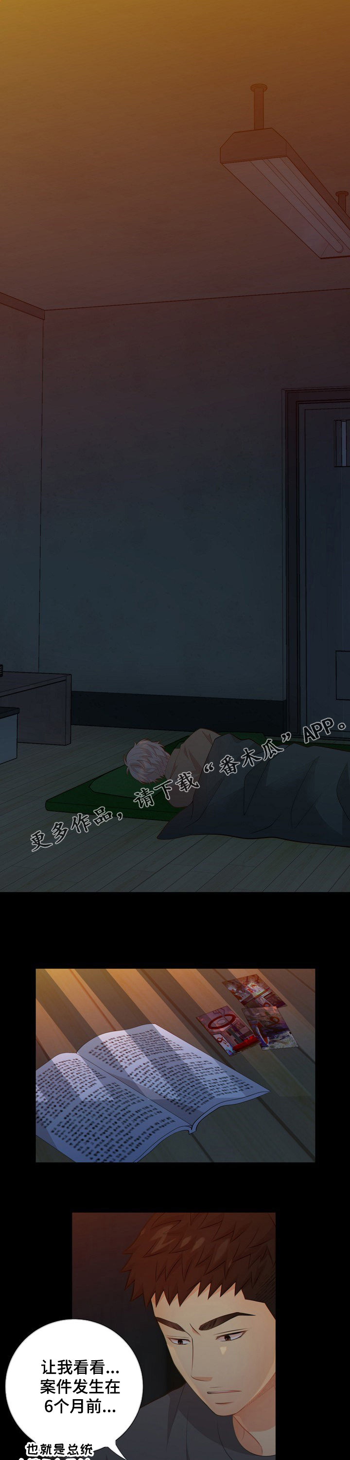 第66章：报告0