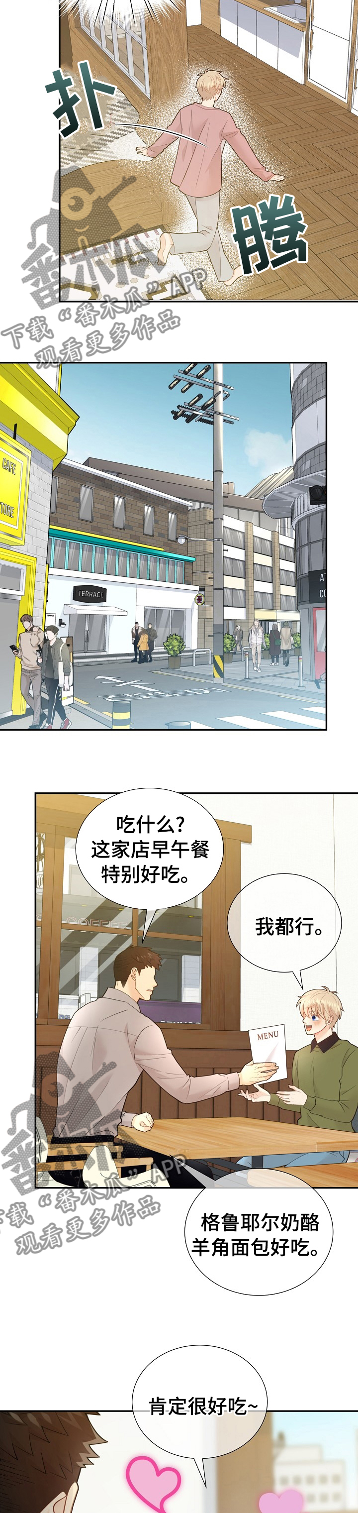 第130章：【番外】一起吃饭9