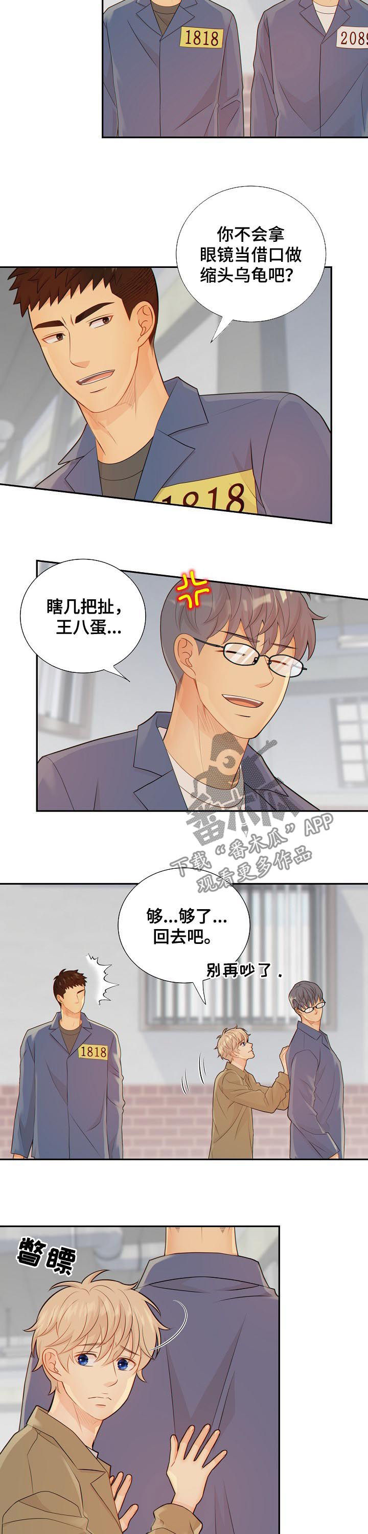 第84章：闹大了9