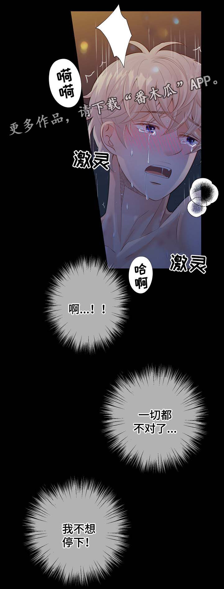 第38章：现在才刚开始8
