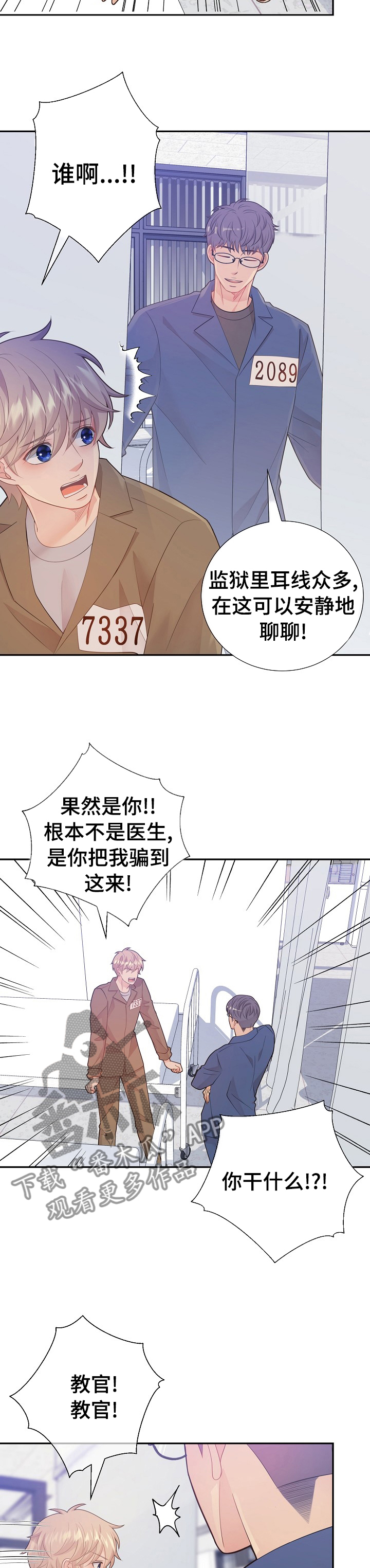 第116章：到医务室的目的7