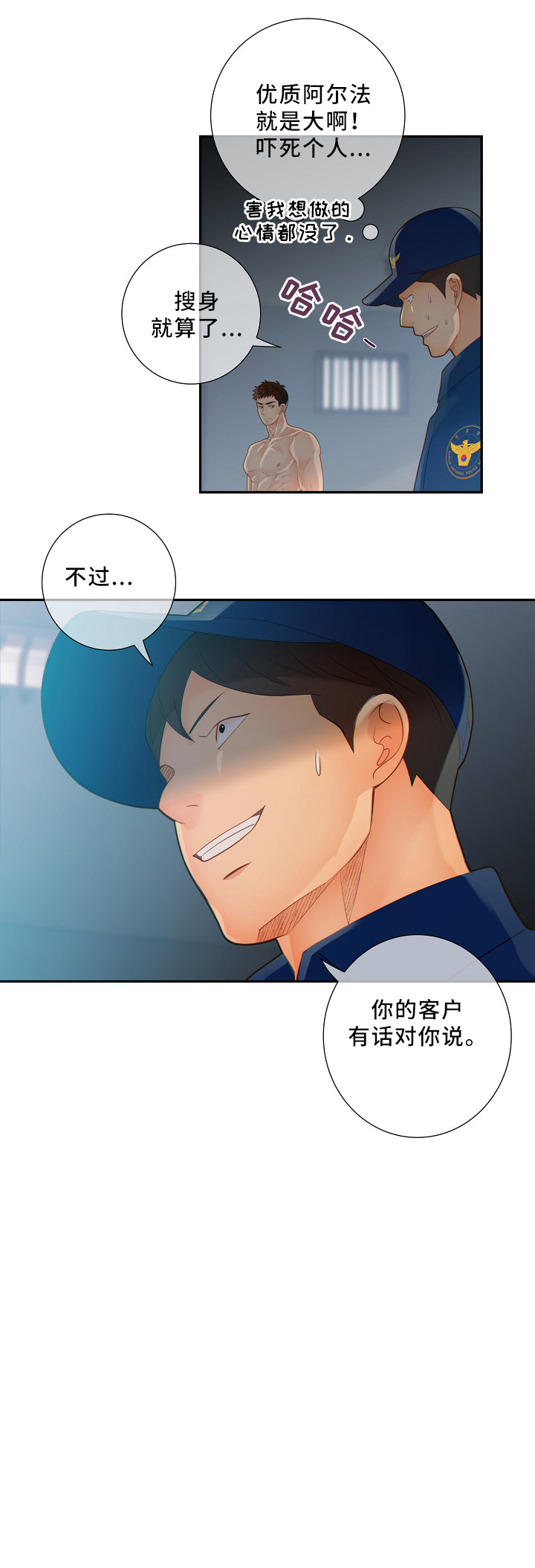 第51章：小惩罚17