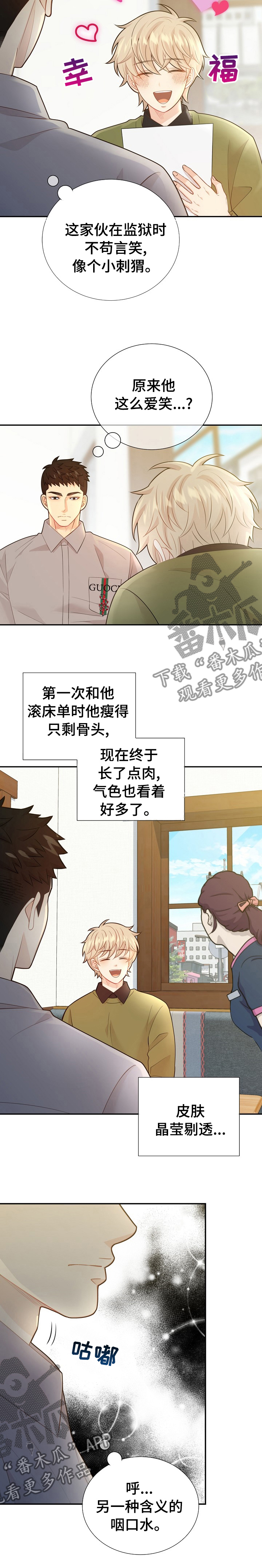 第130章：【番外】一起吃饭10