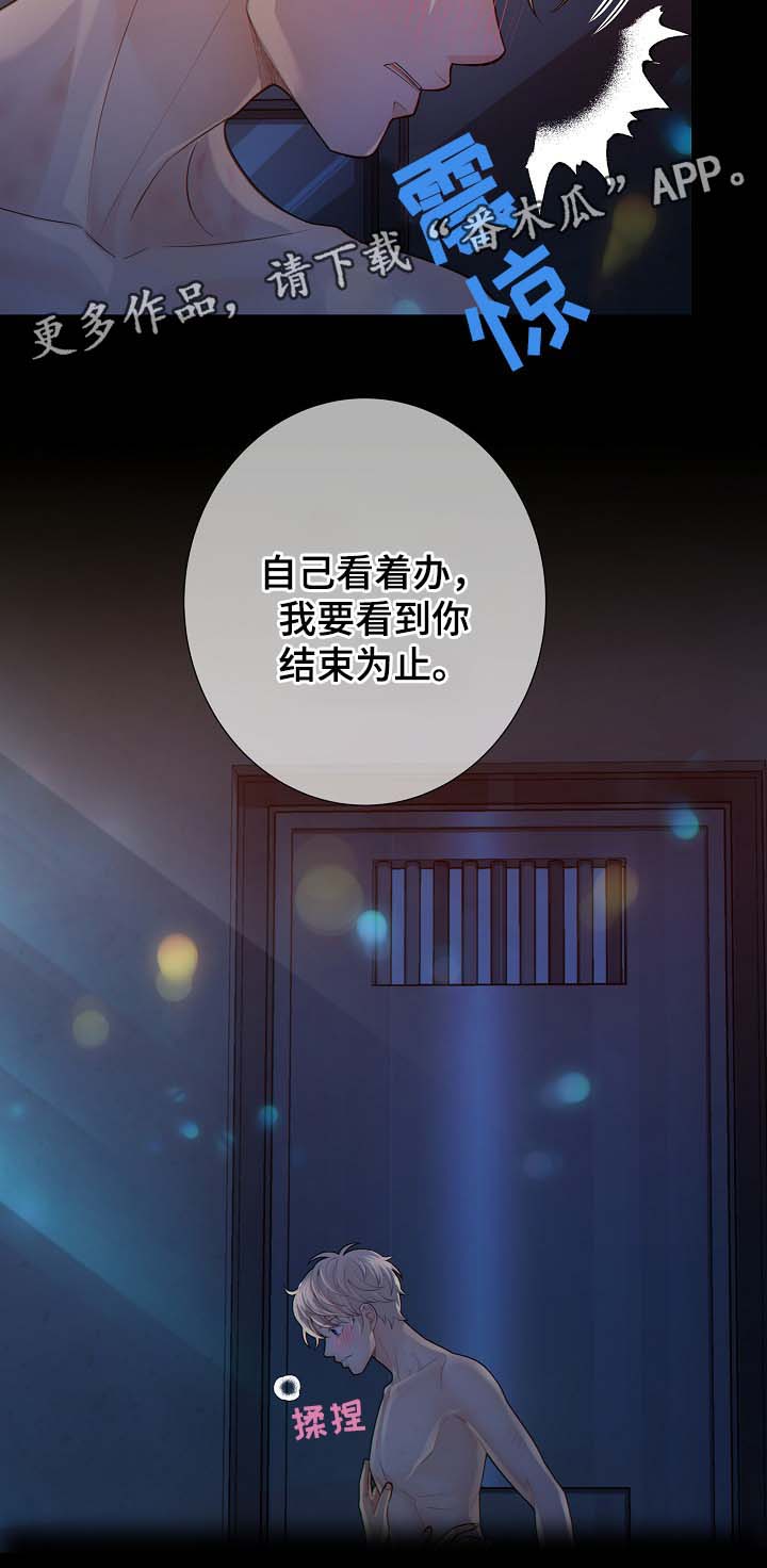 第37章：接受惩罚9