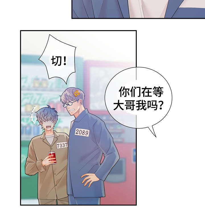 第45章：犯了什么罪33