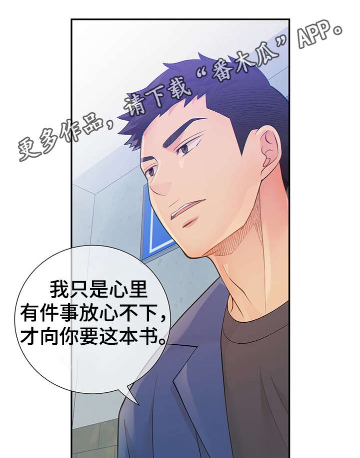 第44章：正确的判断43