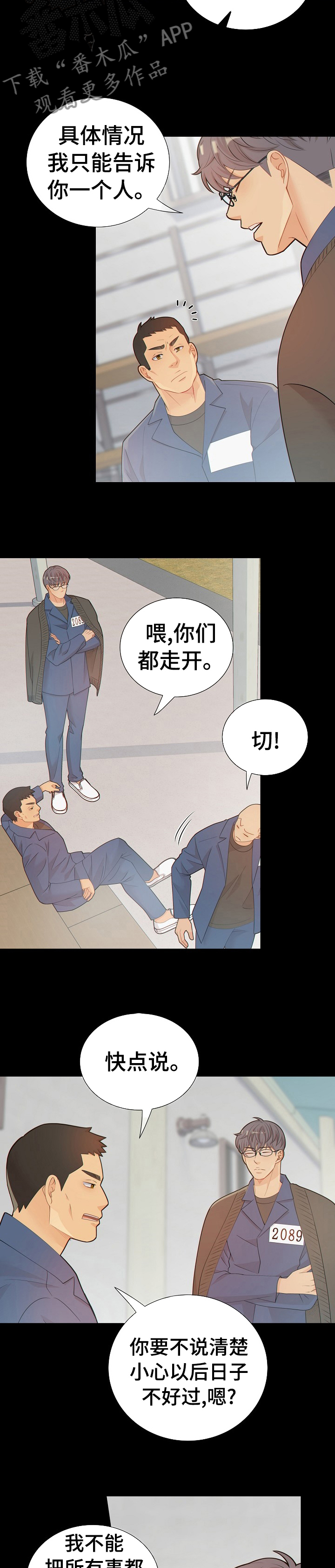 第108章：新药的问题3