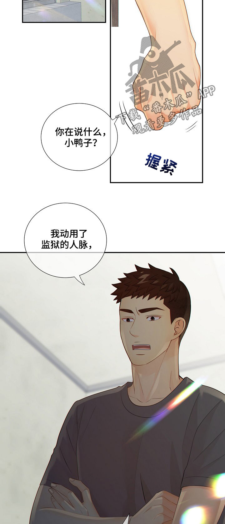 第73章：谎言13