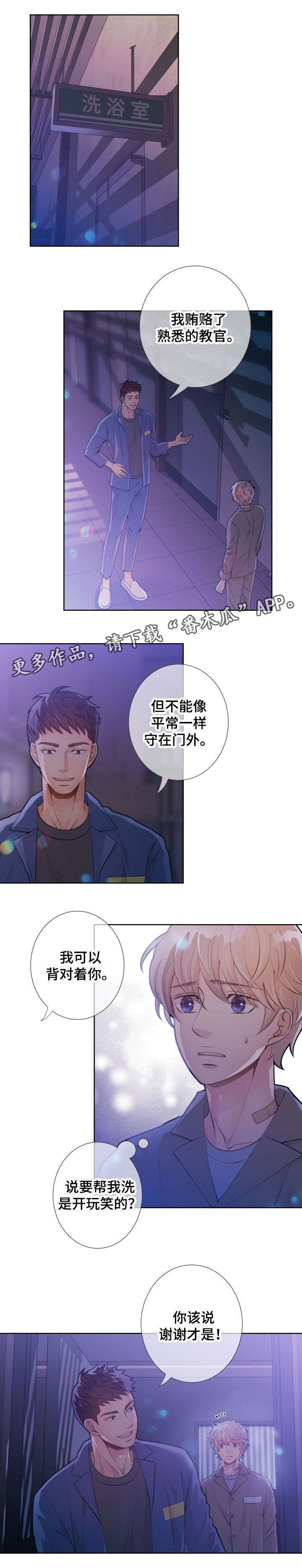 第21章：我帮你洗0