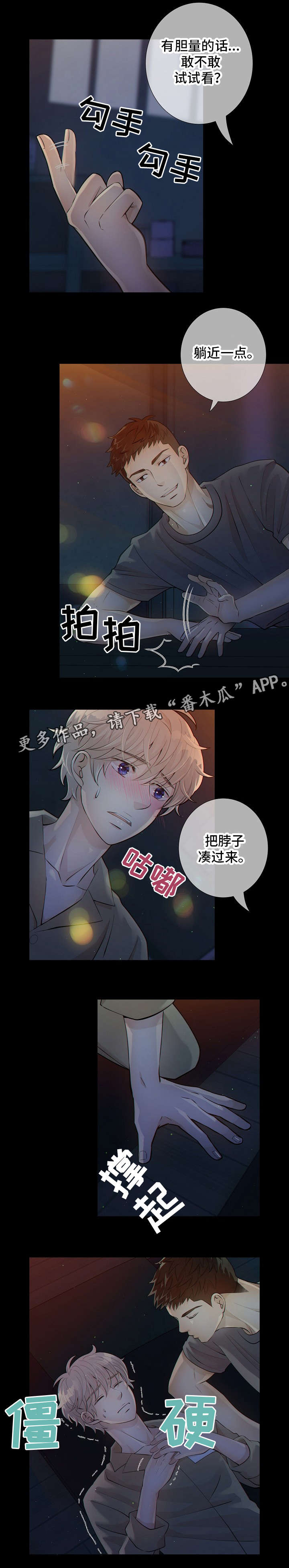 第12章：太危险了2