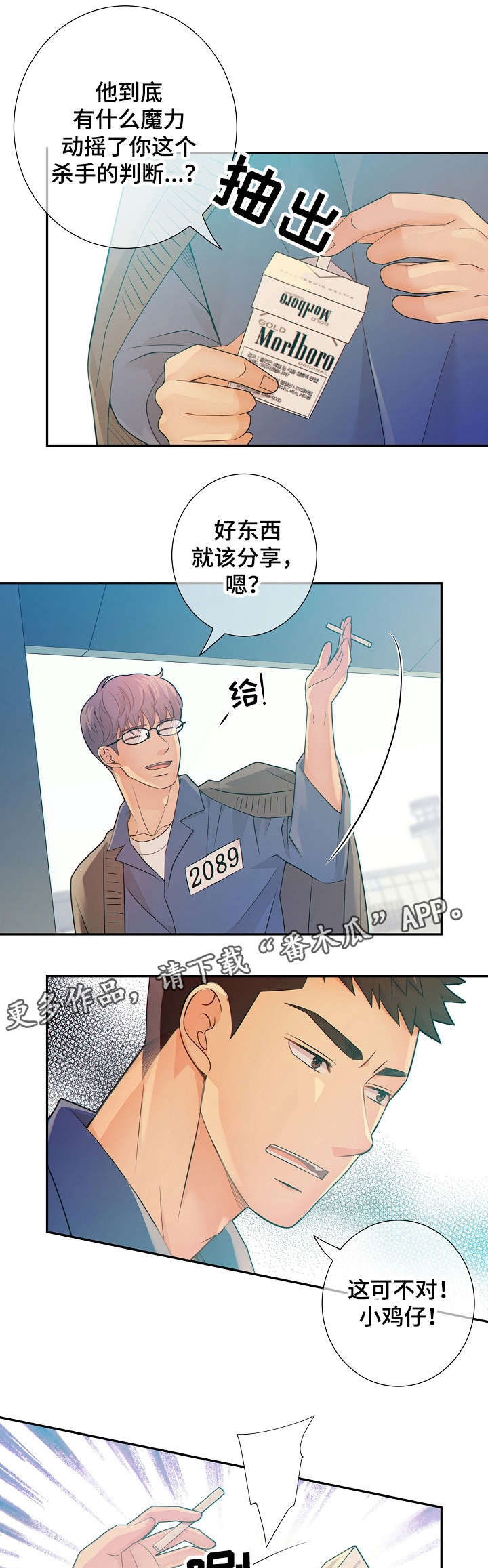 第31章：挑衅8