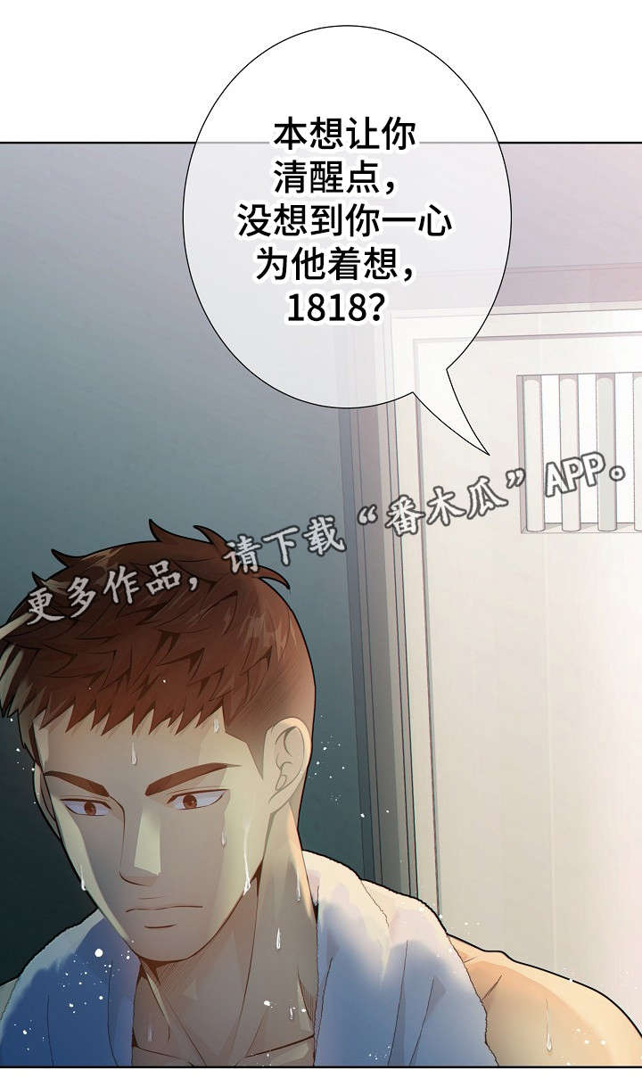 第18章：律师7