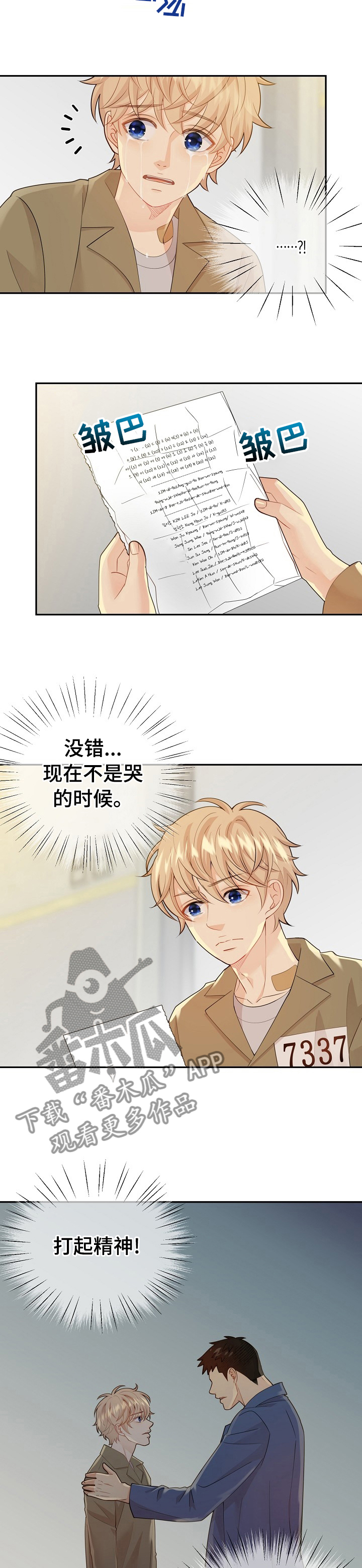 第114章：高品质阿尔法2