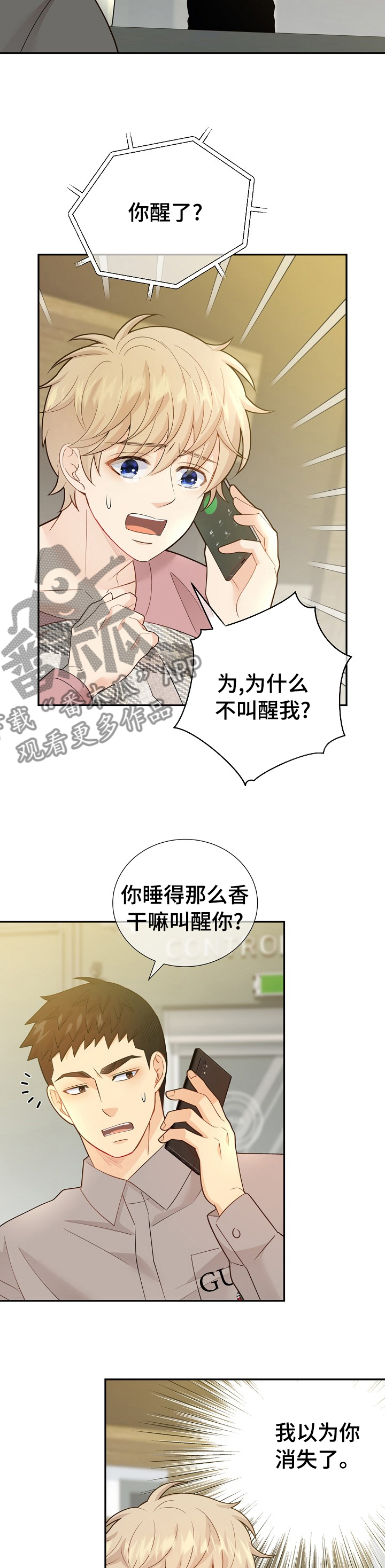 第130章：【番外】一起吃饭6