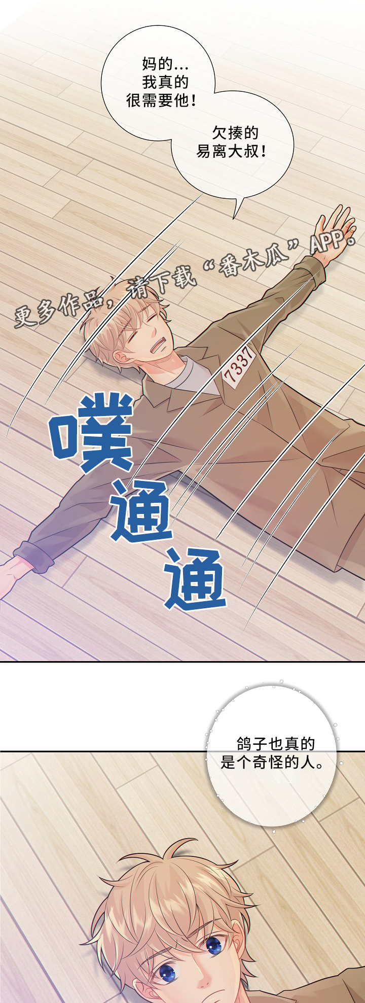 第52章：独自承受5