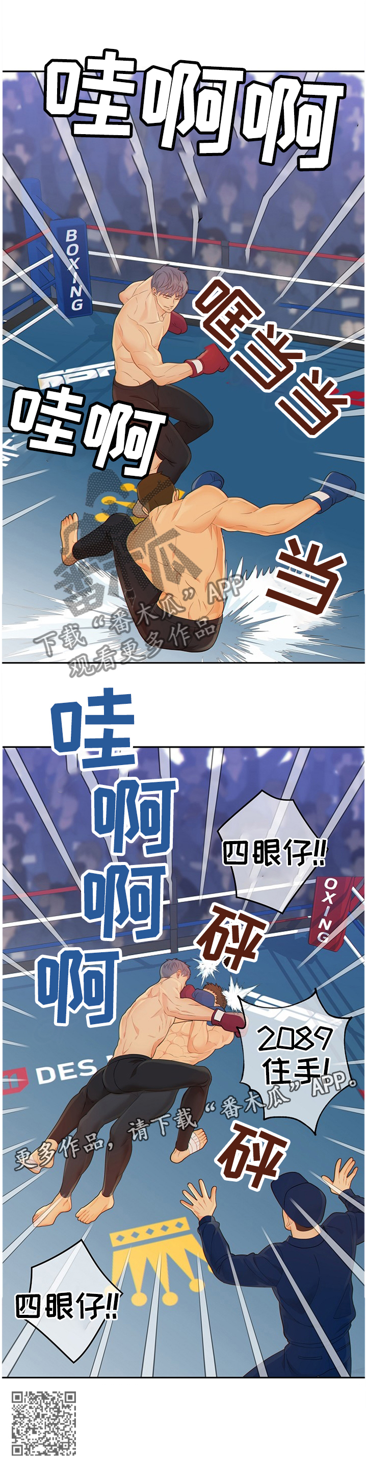 第88章：争夺11