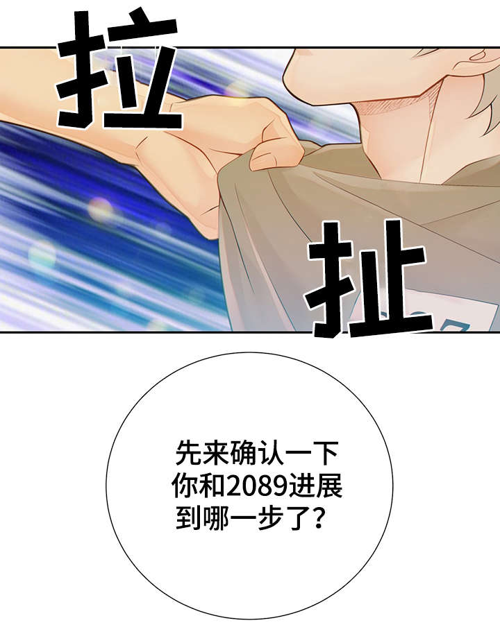 第47章：到哪一步了46