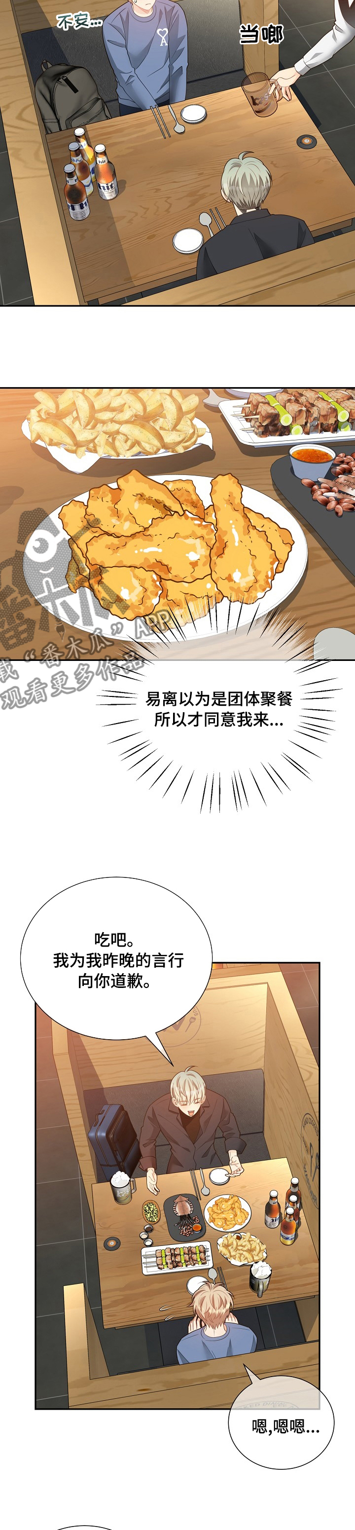 第144章：【番外】醉倒3